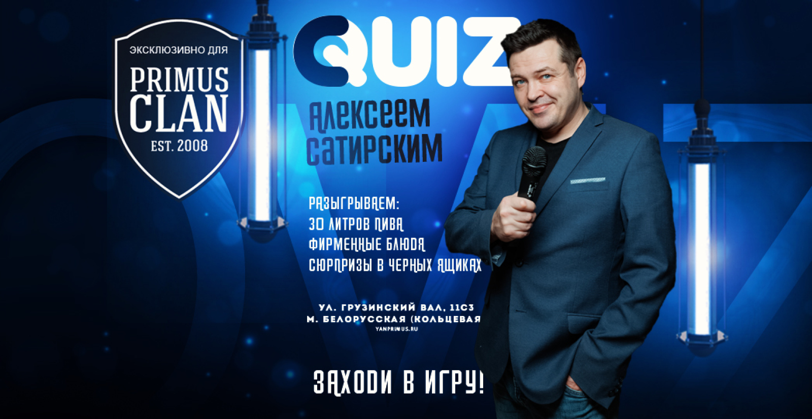 Анонс Квиз-Игра 7 марта, четверг, в 19:00 | Nightout: Moscow